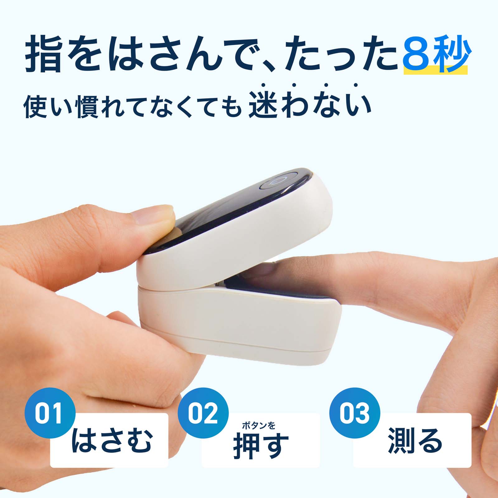 パルスオキシメーター 表示画面変更可-70B