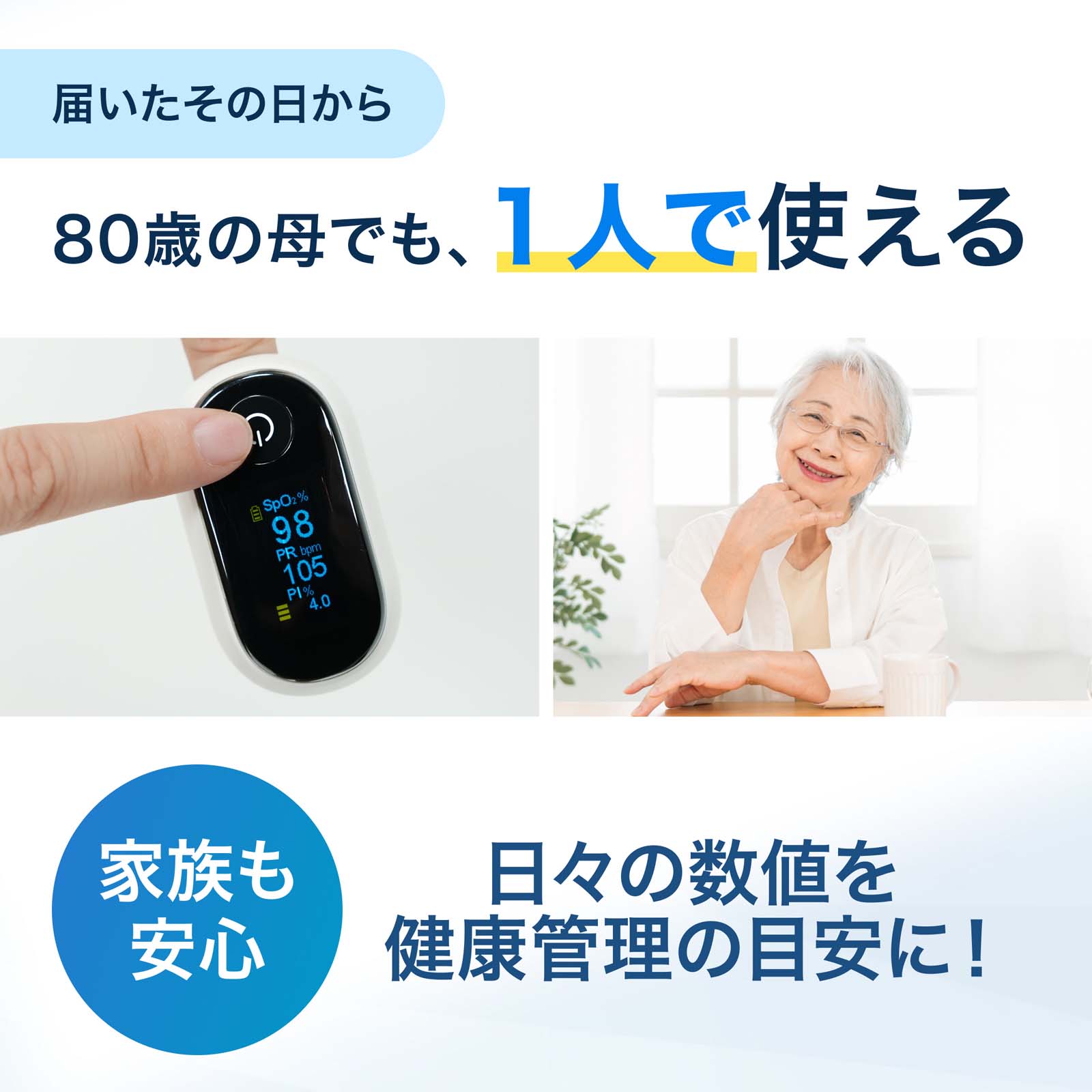 パルスオキシメーター 表示画面変更可-70B