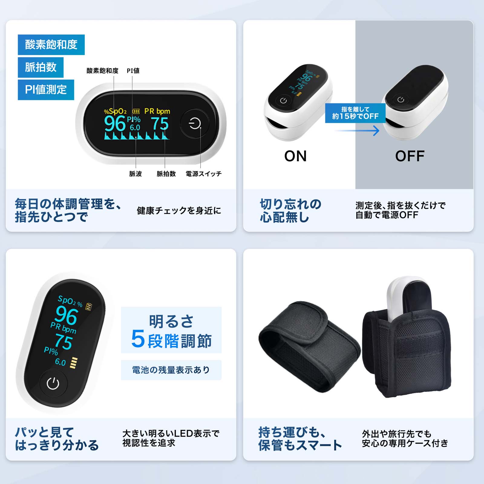 パルスオキシメーター 表示画面変更可-70B | パルスオキシメーター