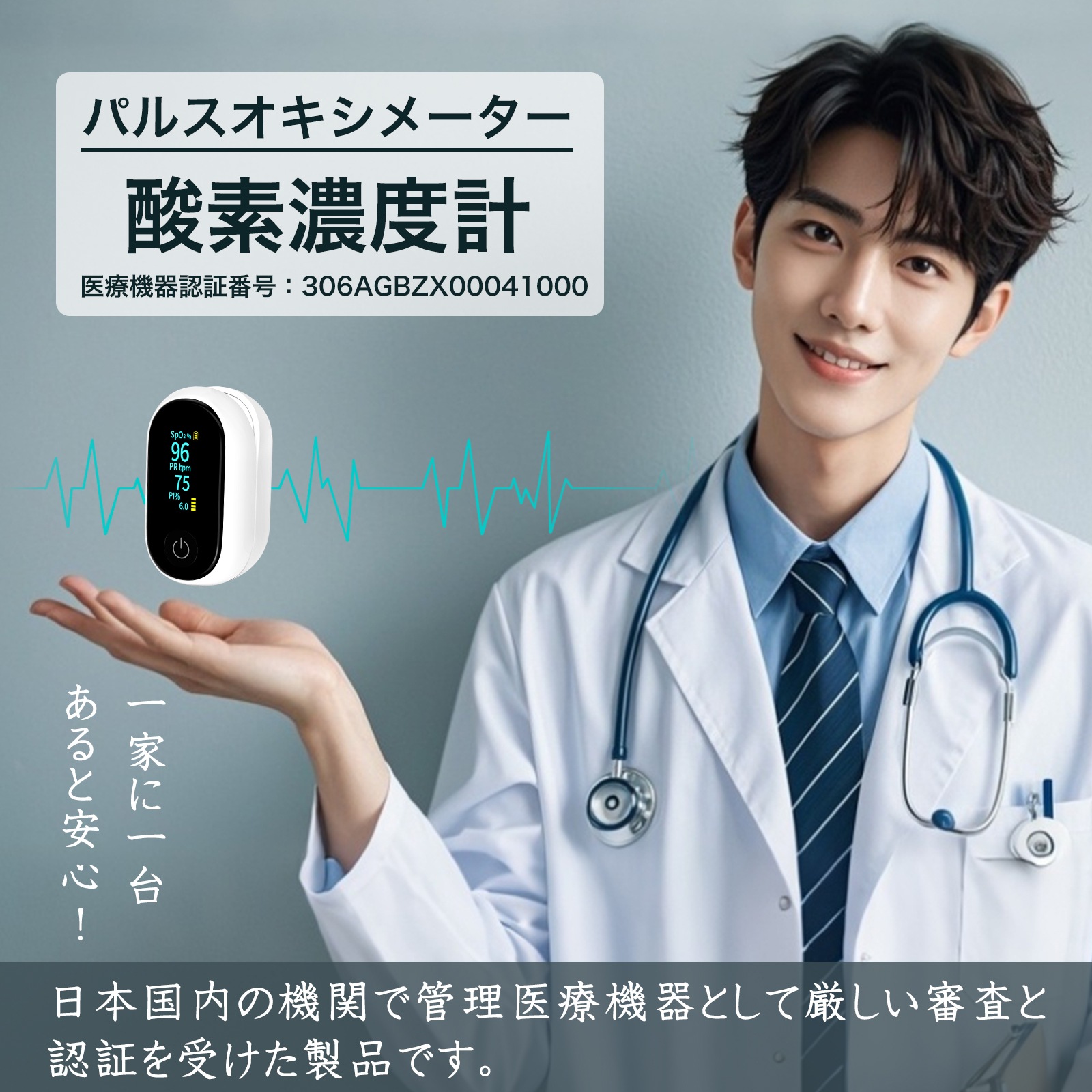 パルスオキシメーター 表示画面変更可-70B