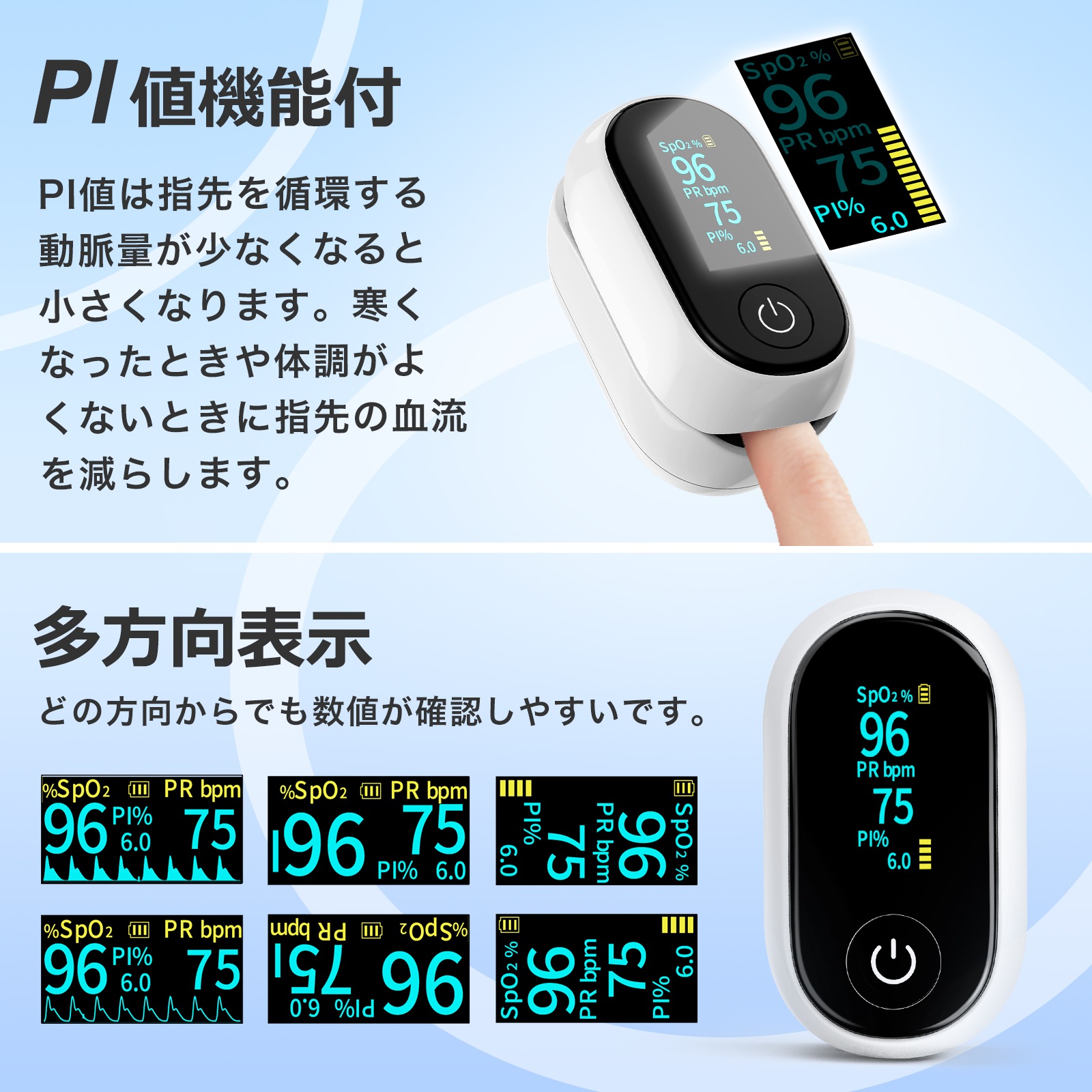 パルスオキシメーター 表示画面変更可-70B