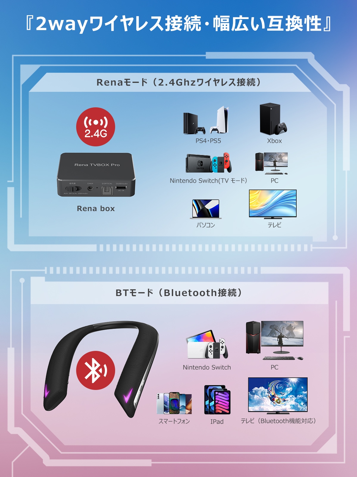 思いやりゲームスピーカー 遊音 J132 | ネックスピーカー | JUST MATCH