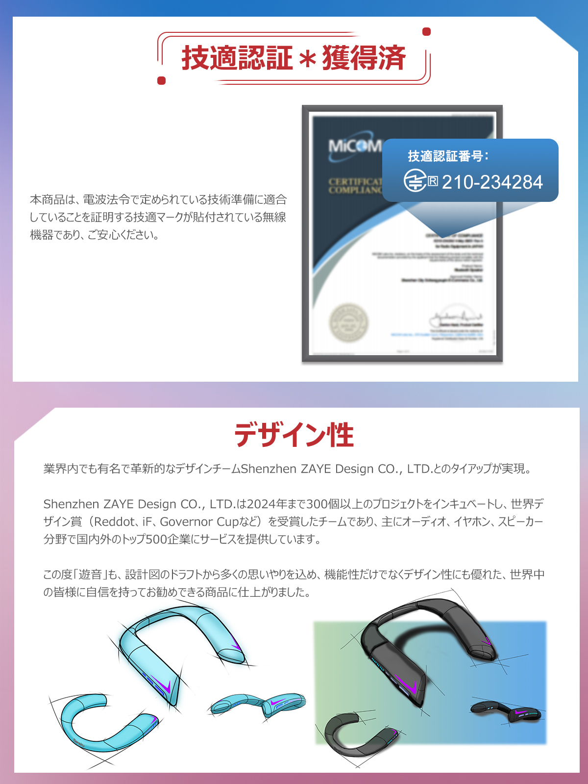 思いやりゲームスピーカー 遊音 J132 | ネックスピーカー | JUST MATCH