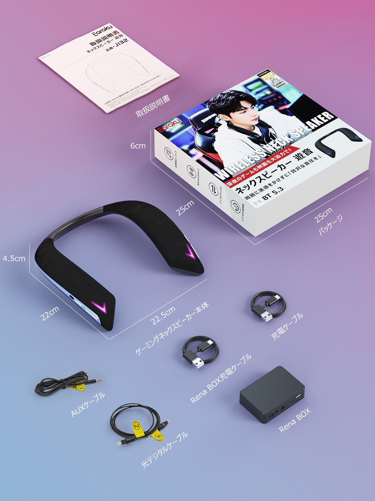 Earaku J132 ネックスピーカー 遊音 ワイヤレス 思いやりゲームスピーカー 遊音 J132 | ネックスピーカー | JUST MATCH