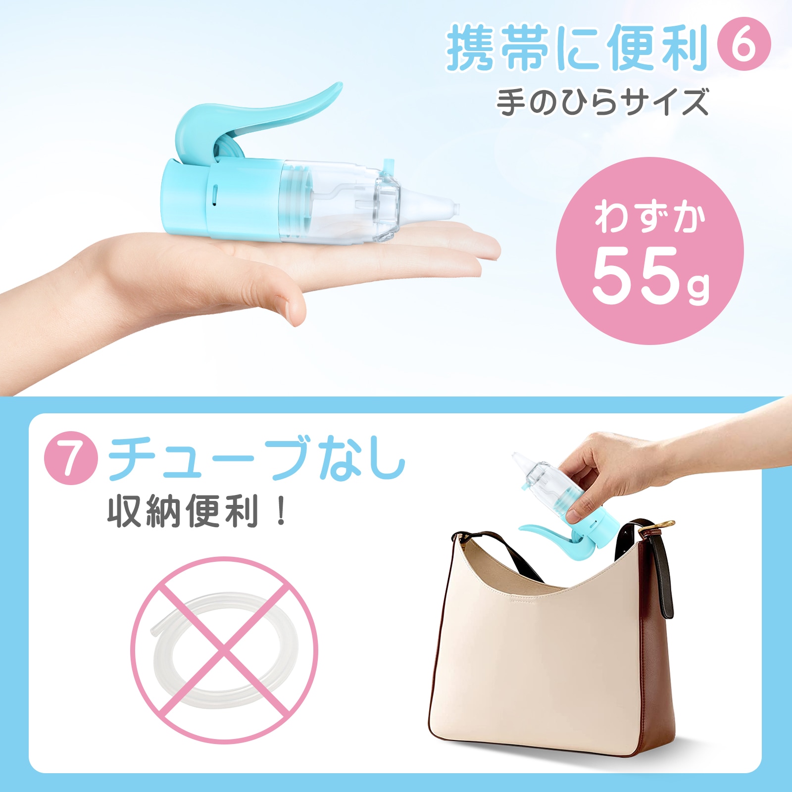 鼻水吸引器-J119