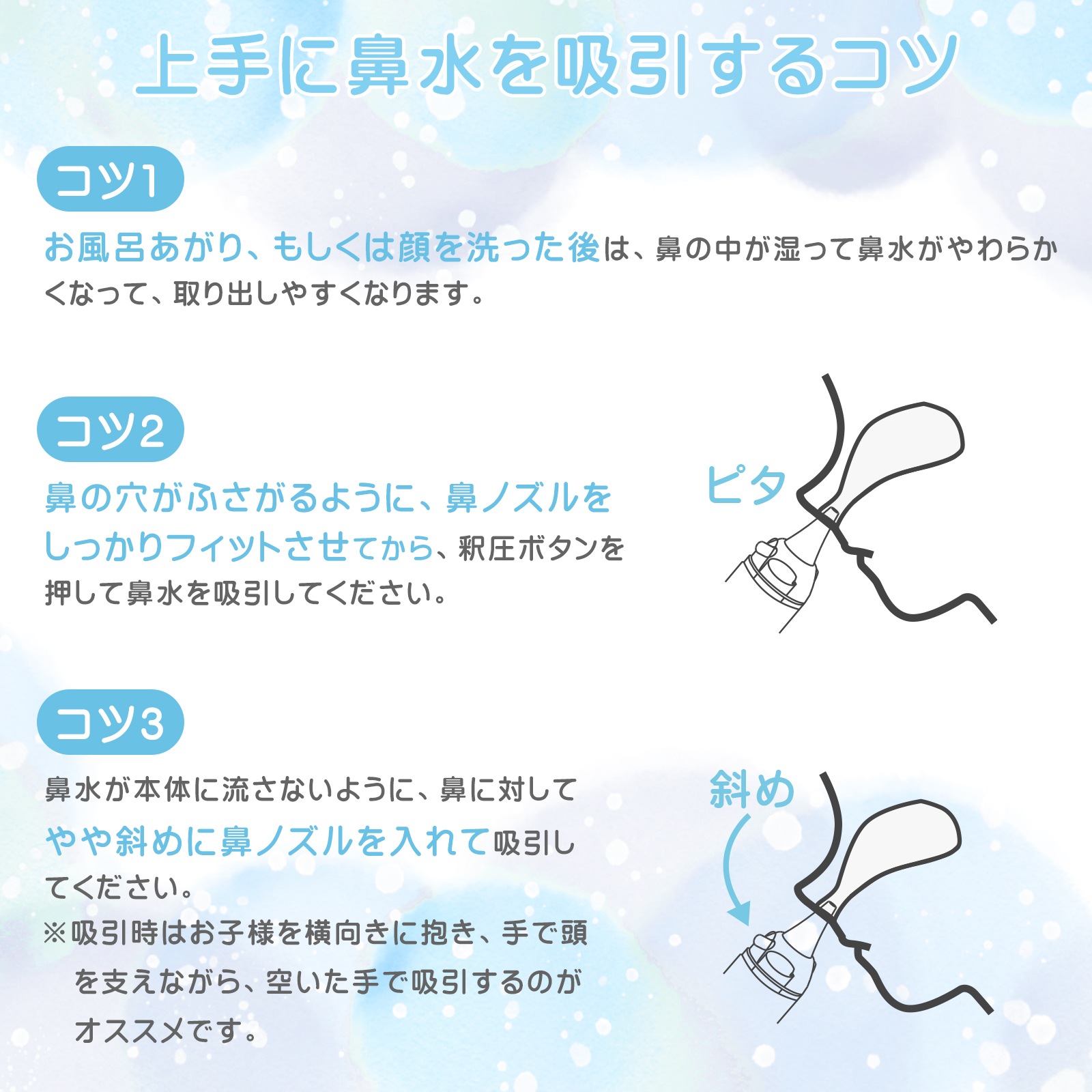 鼻水吸引器-J119