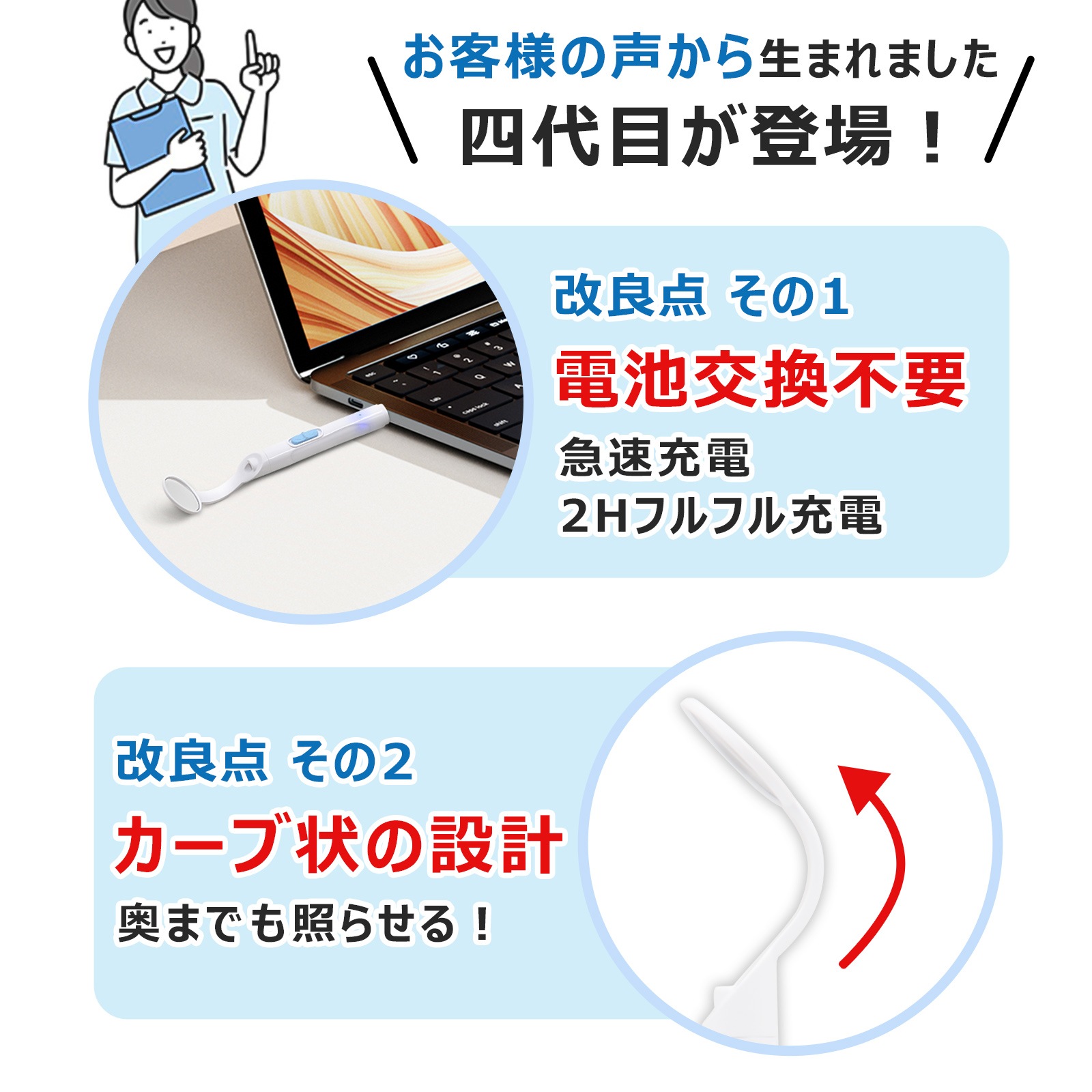 「四代目★2色発光！医療認証」デンタル ミラーME100
