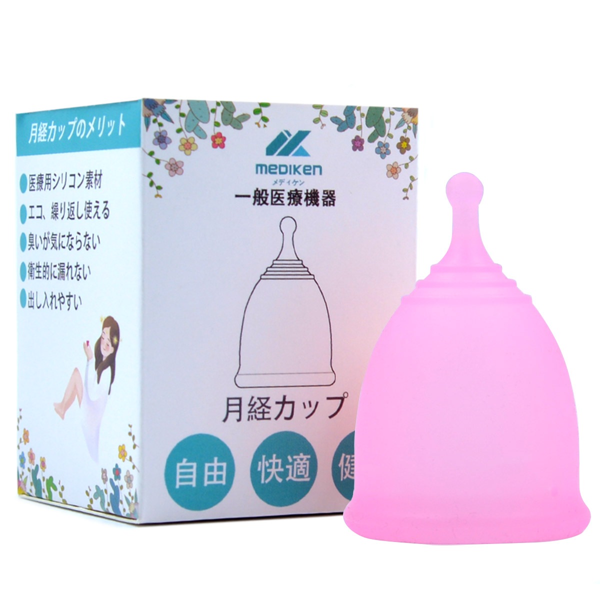 月経カップ ボール型-ME01