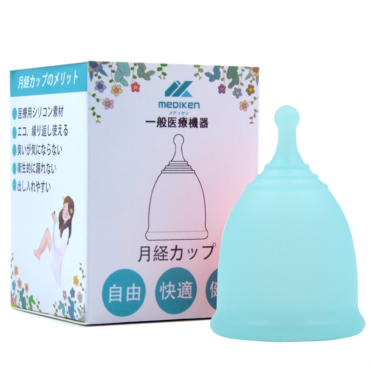 月経カップ ボール型-ME01