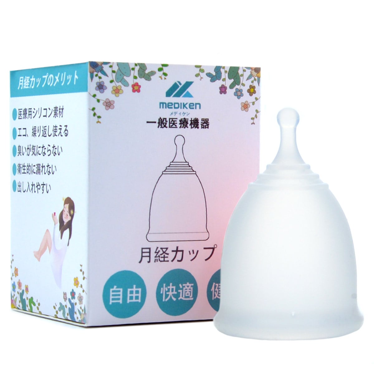 月経カップ ボール型-ME01