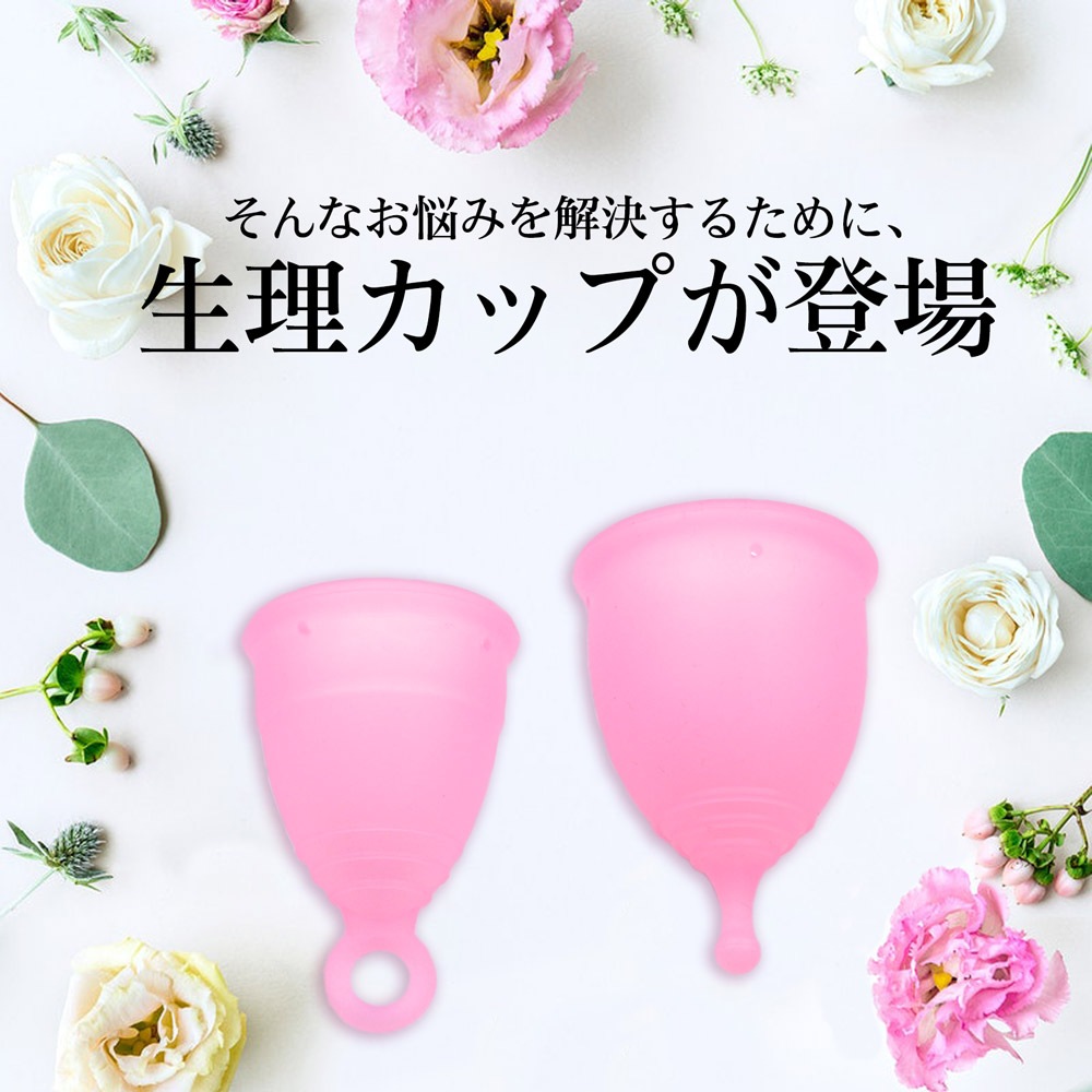 月経カップ ボール型-ME01