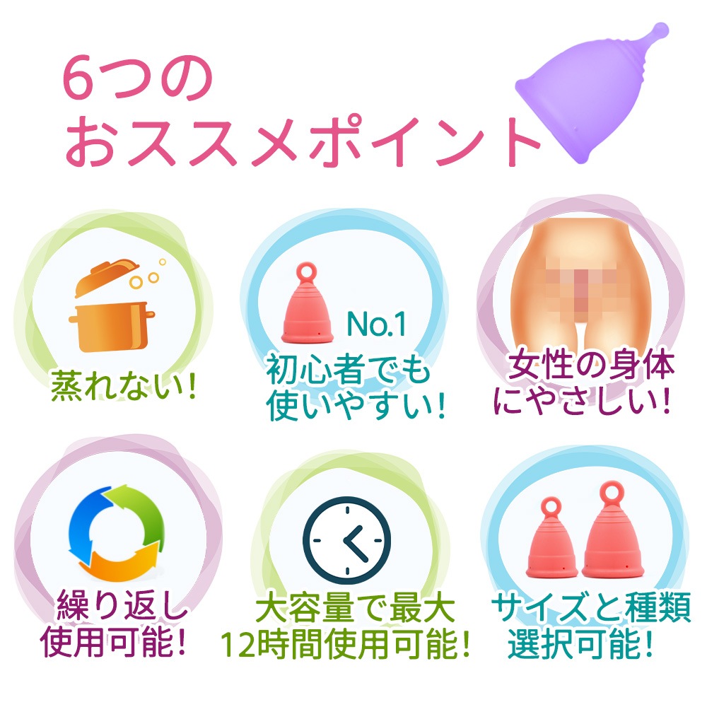 月経カップ ボール型-ME01
