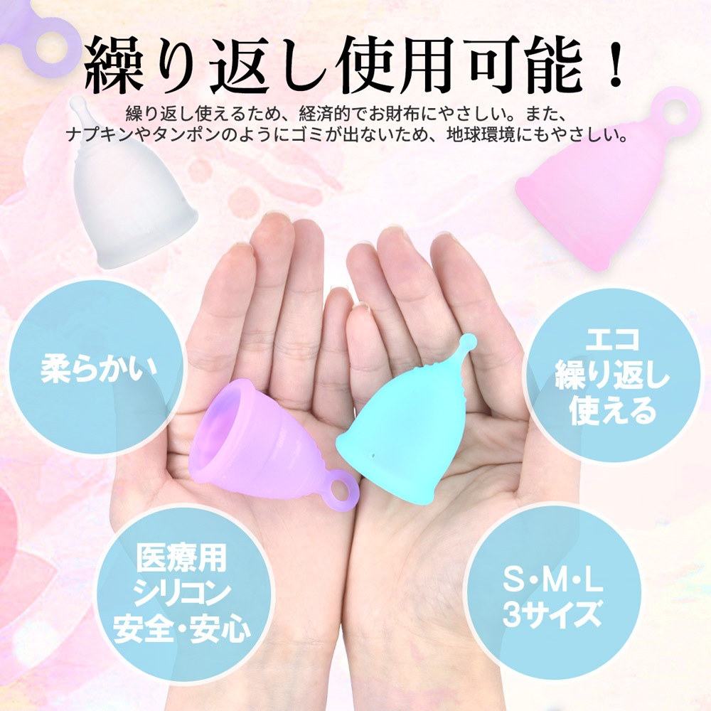 月経カップ ボール型-ME01