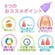 月経カップ ボール型-ME01