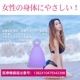 月経カップ ボール型-ME01
