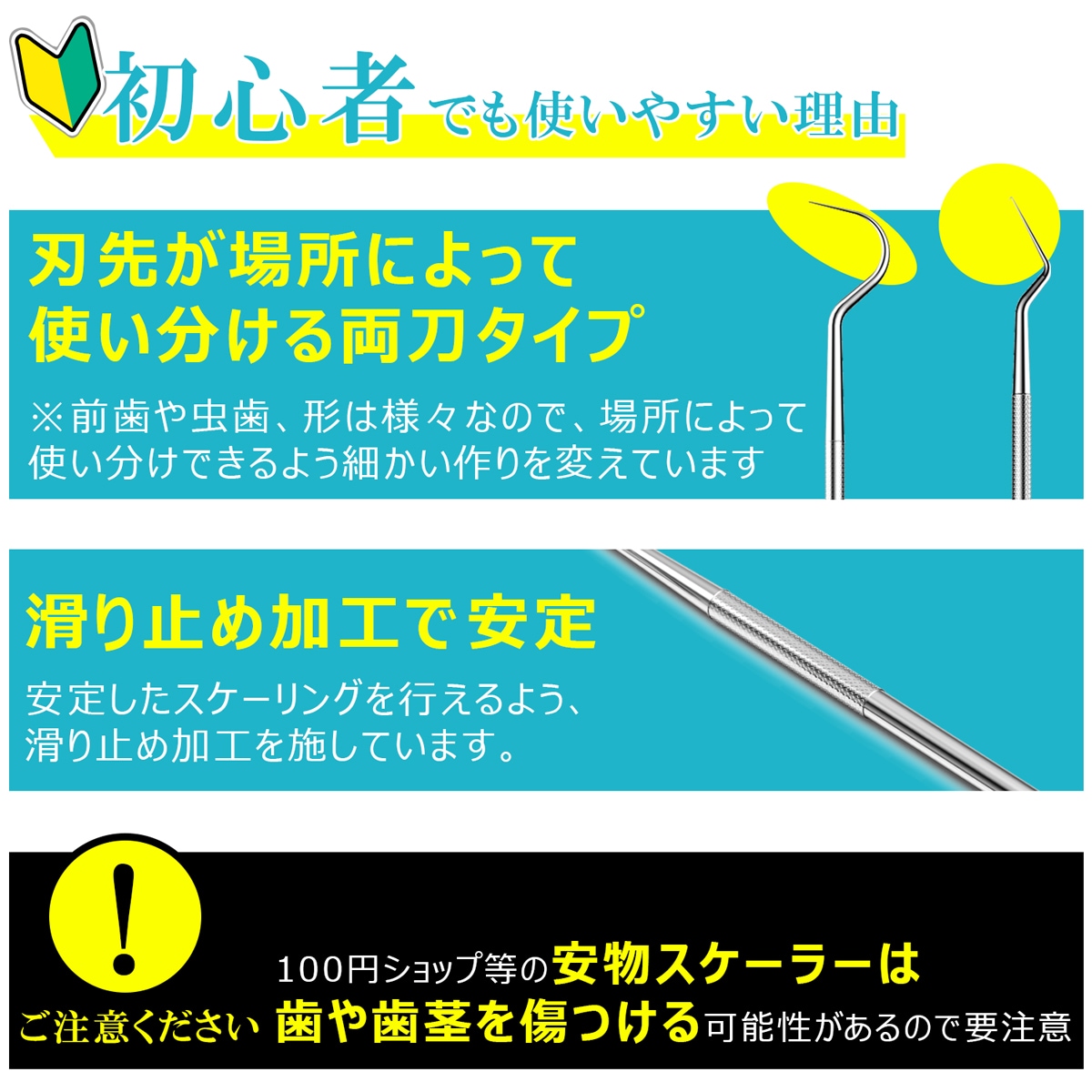 スケーラー 歯石取り-ME016