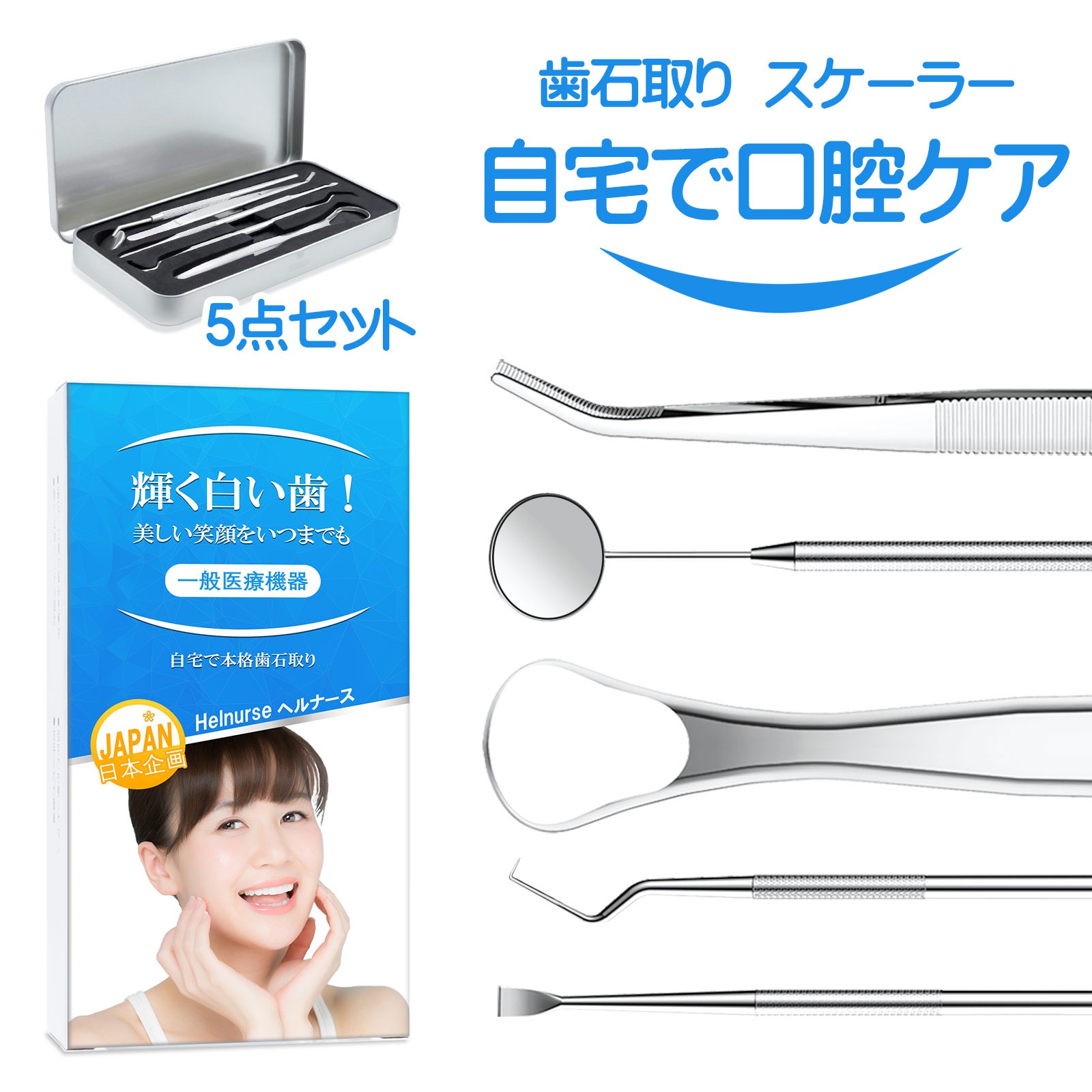 スケーラー 歯石取り-ME016