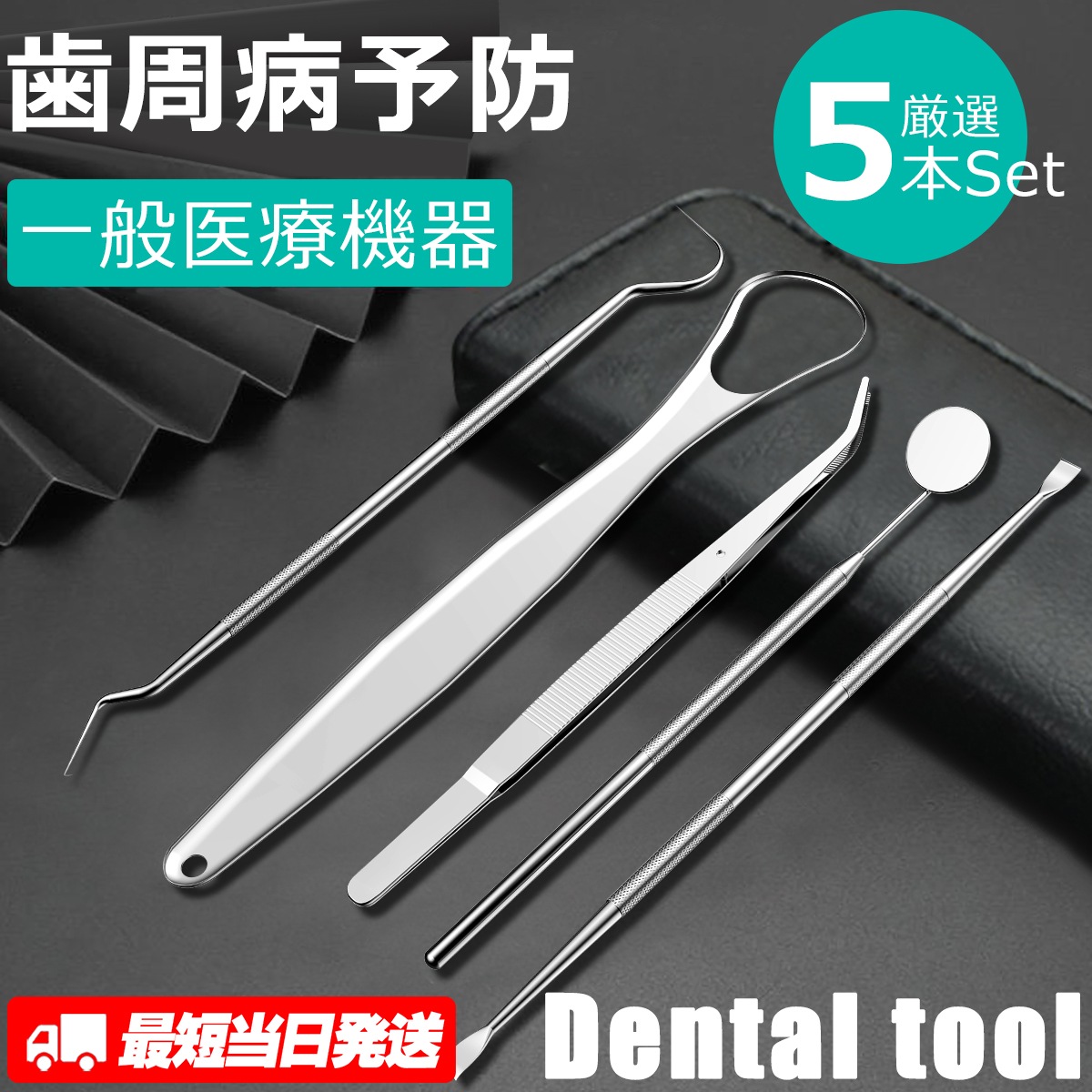 スケーラー 歯石取り-ME016