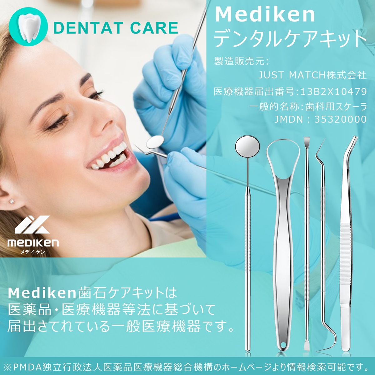 スケーラー 歯石取り-ME016