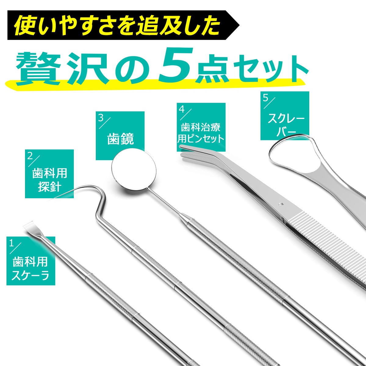 スケーラー 歯石取り-ME016