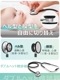 聴診器 ME092