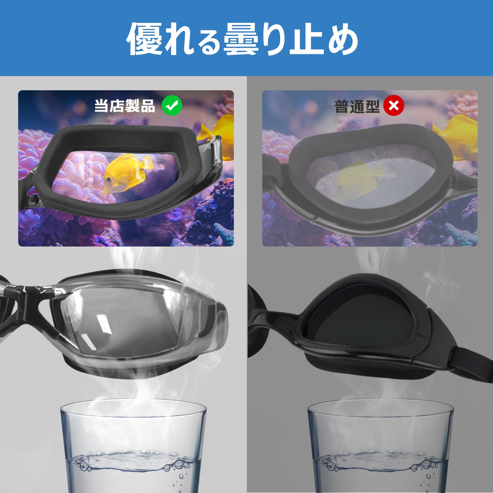 度付き水泳ゴーグル ME084