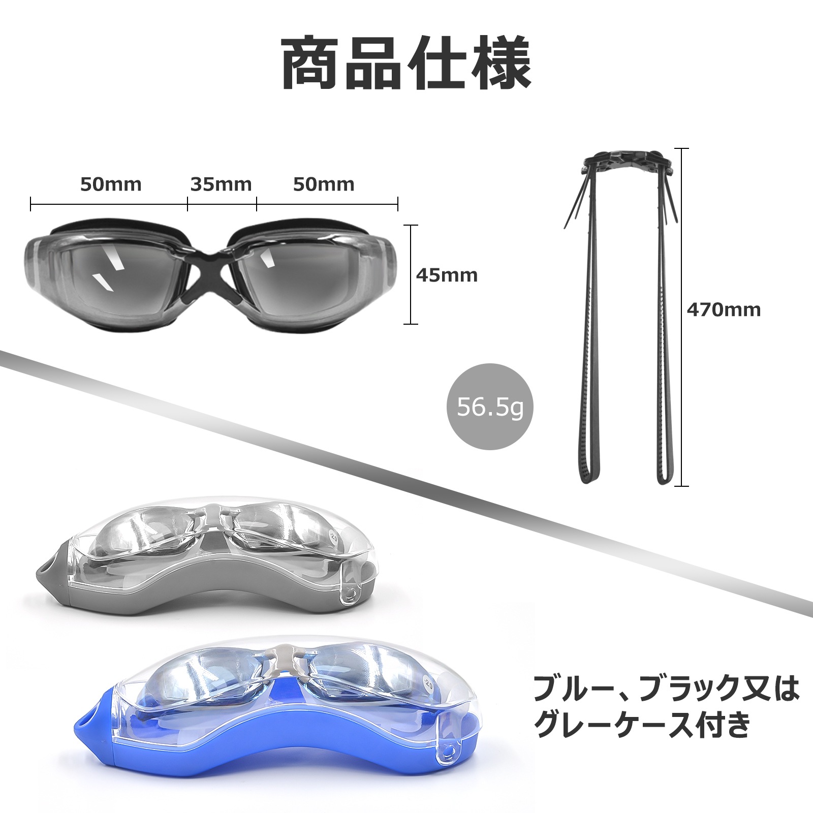 度付き水泳ゴーグル ME084