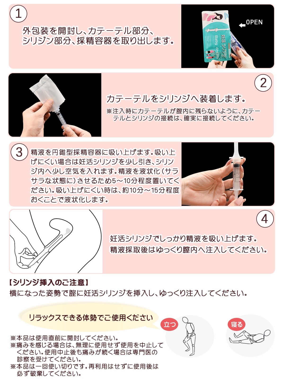 妊活シリンジ-5回分 ME087