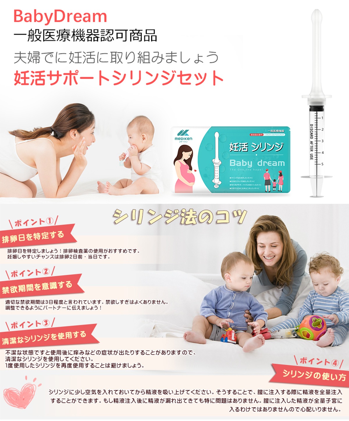 妊活シリンジ-5回分 ME087