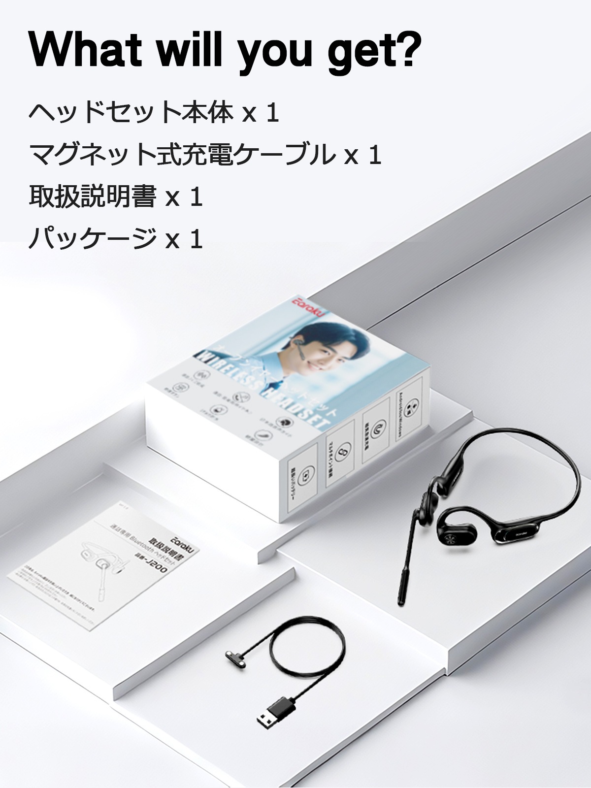 ワイヤレスヘッドセット J200