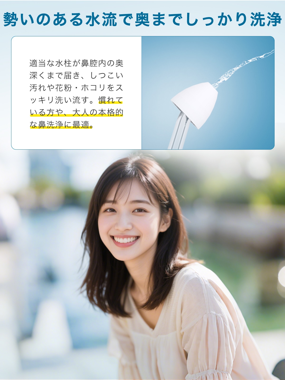 鼻水洗浄器-ME117