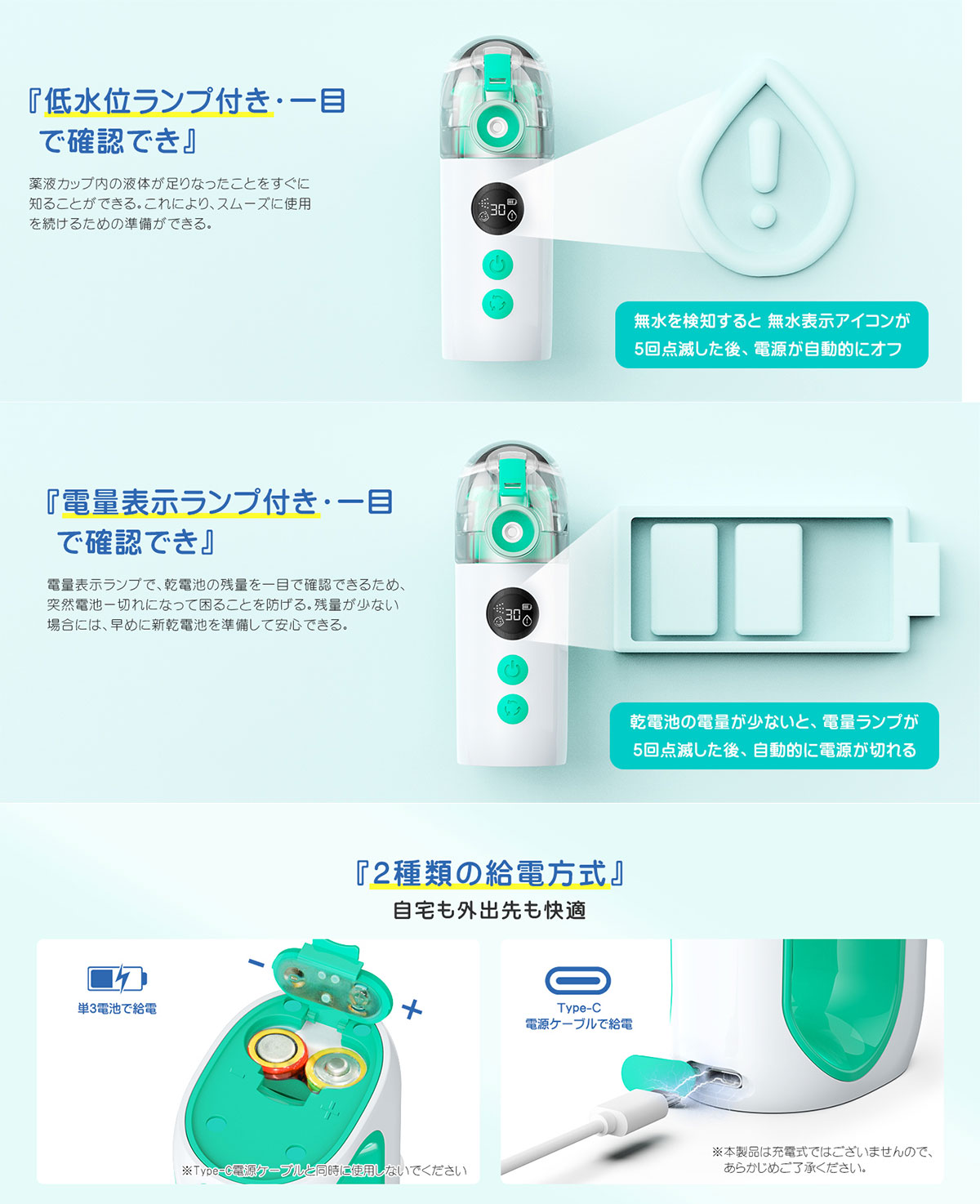 ネブライザーME108