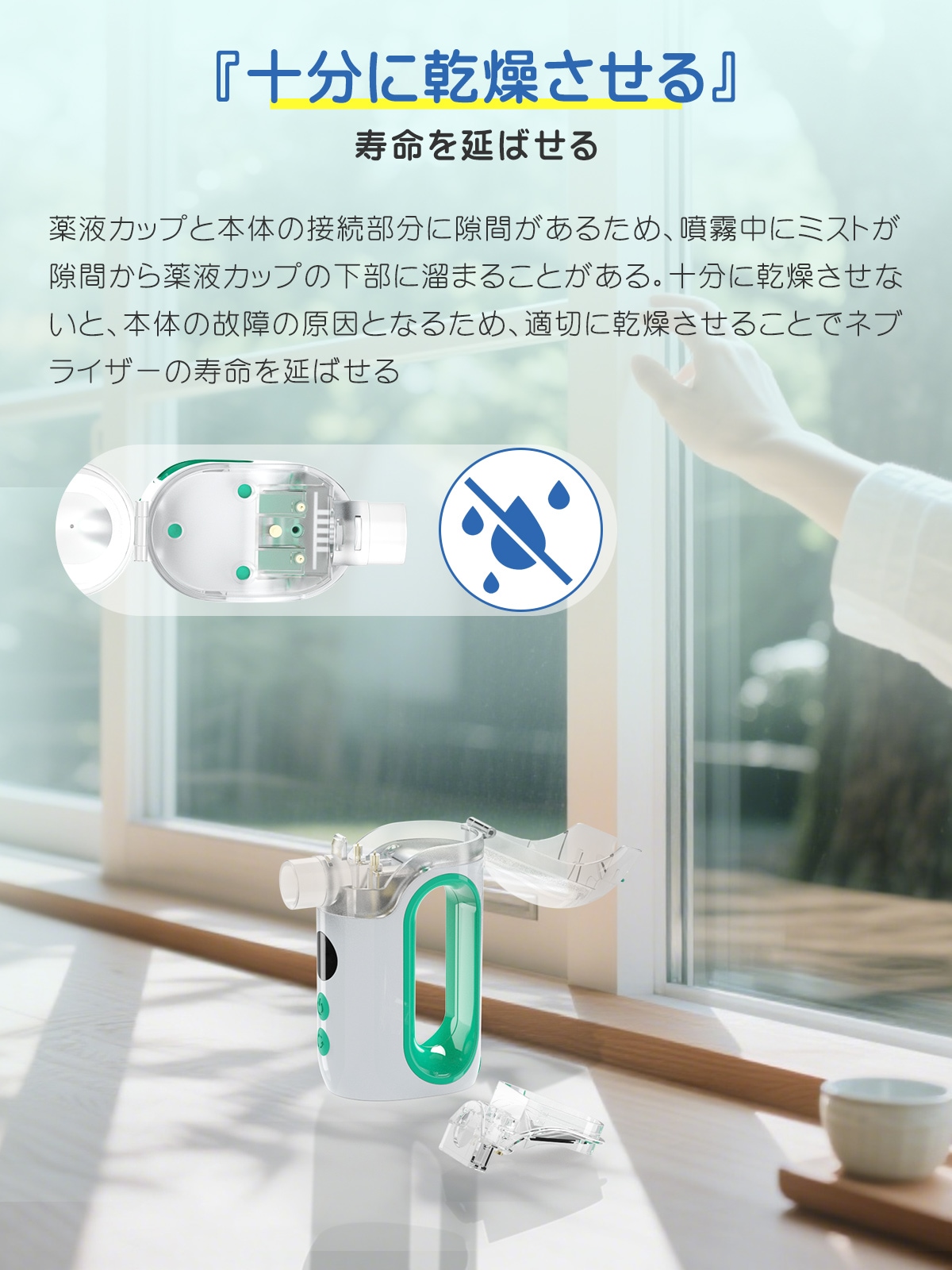 ネブライザーME108