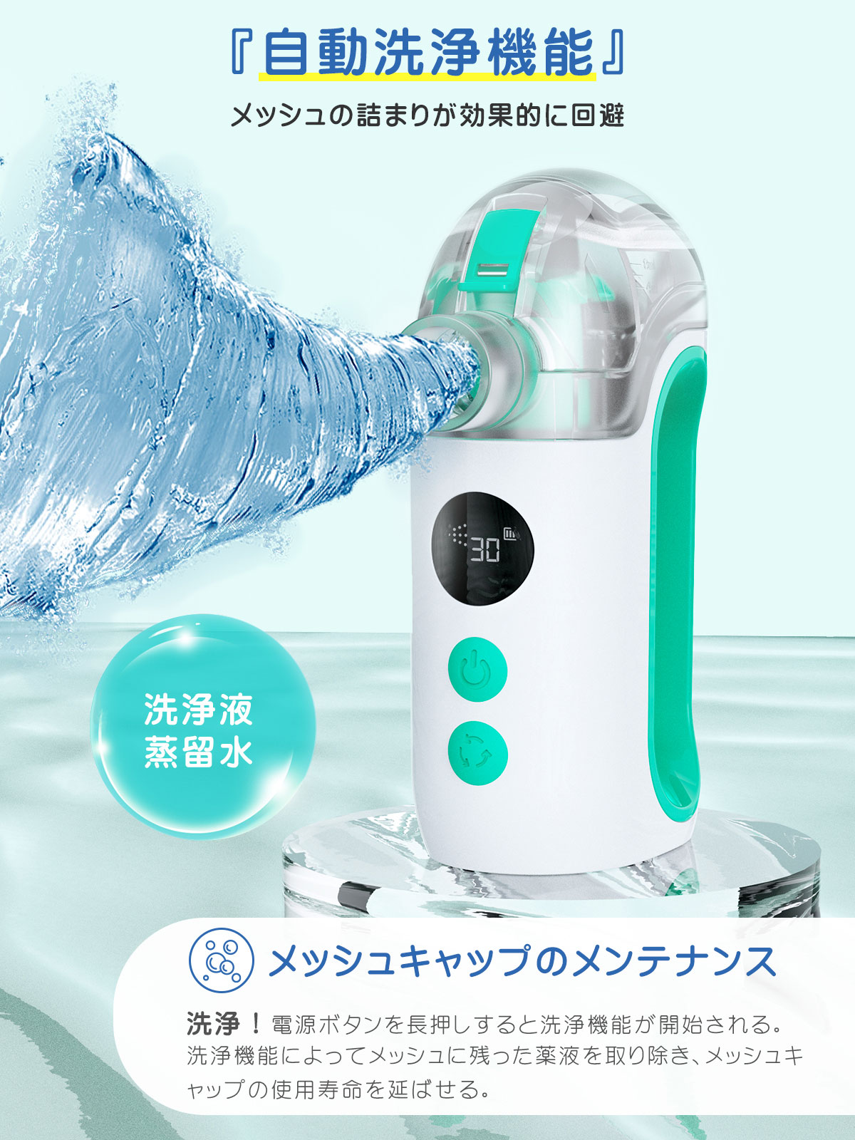 ネブライザーME108