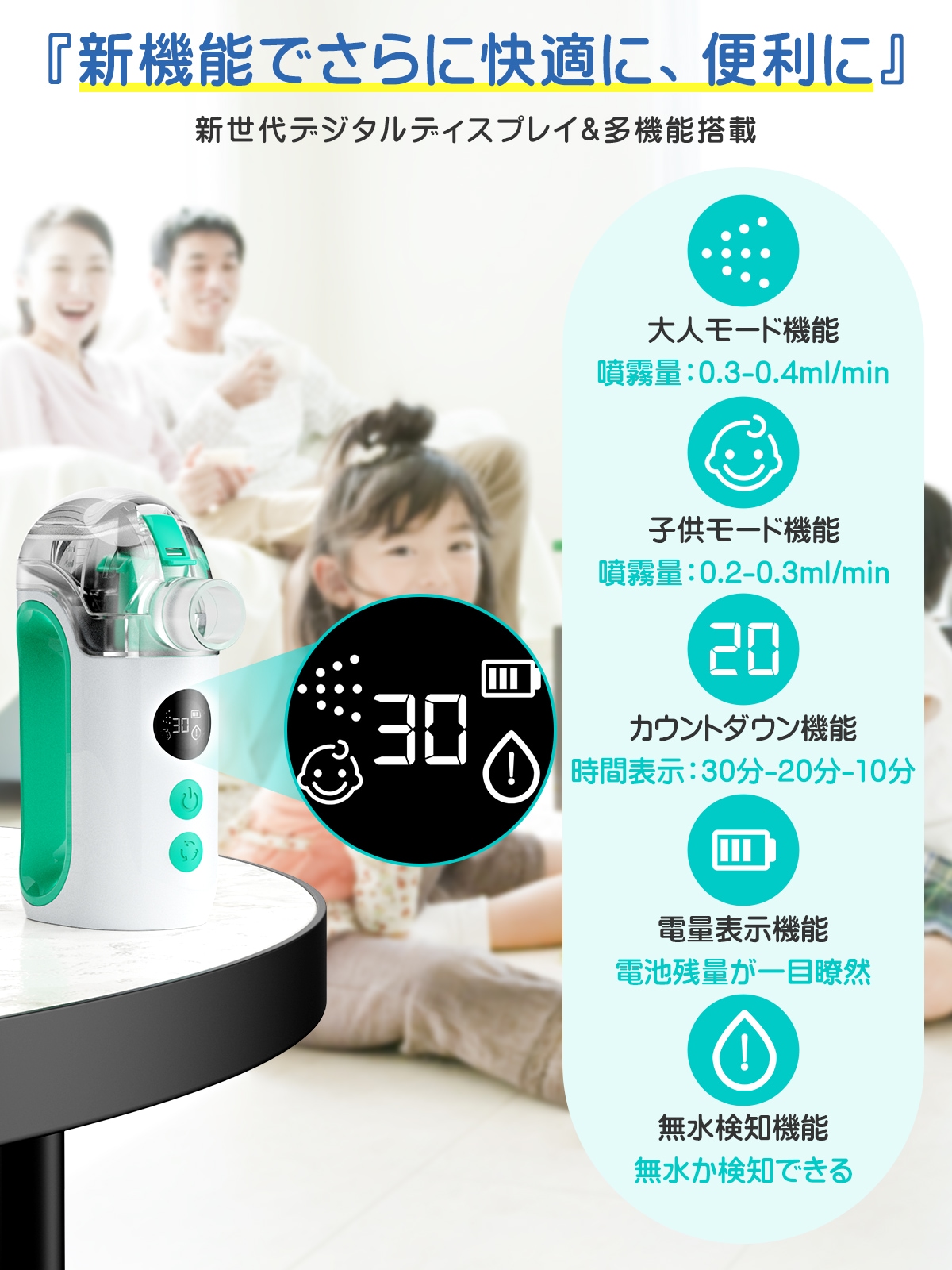 ネブライザーME108