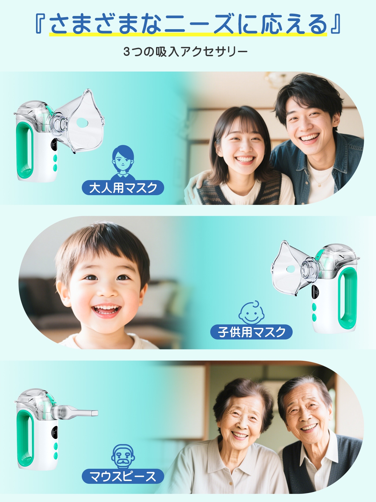 ネブライザーME108