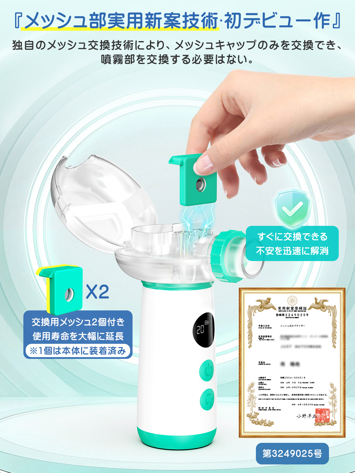 ネブライザーME109