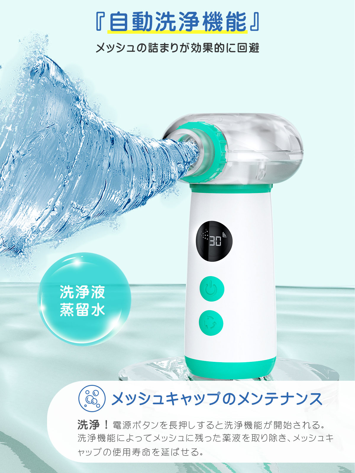 ネブライザーME109