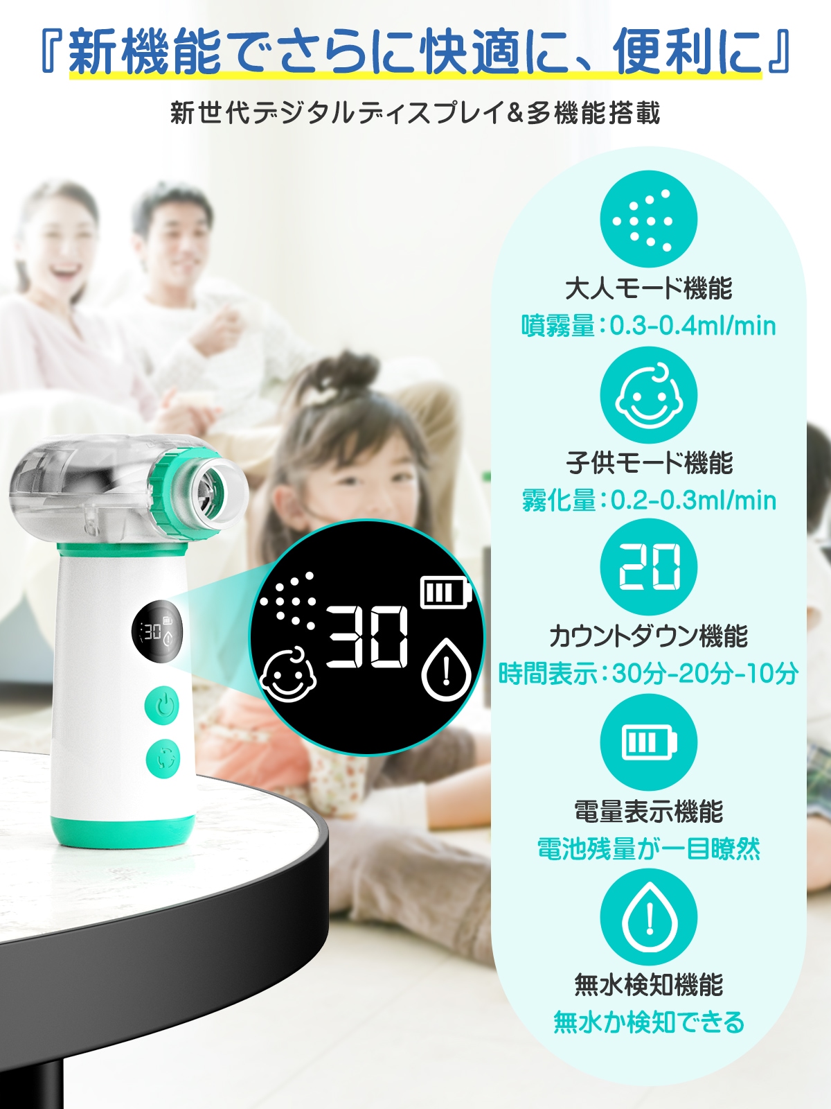 ネブライザーME109