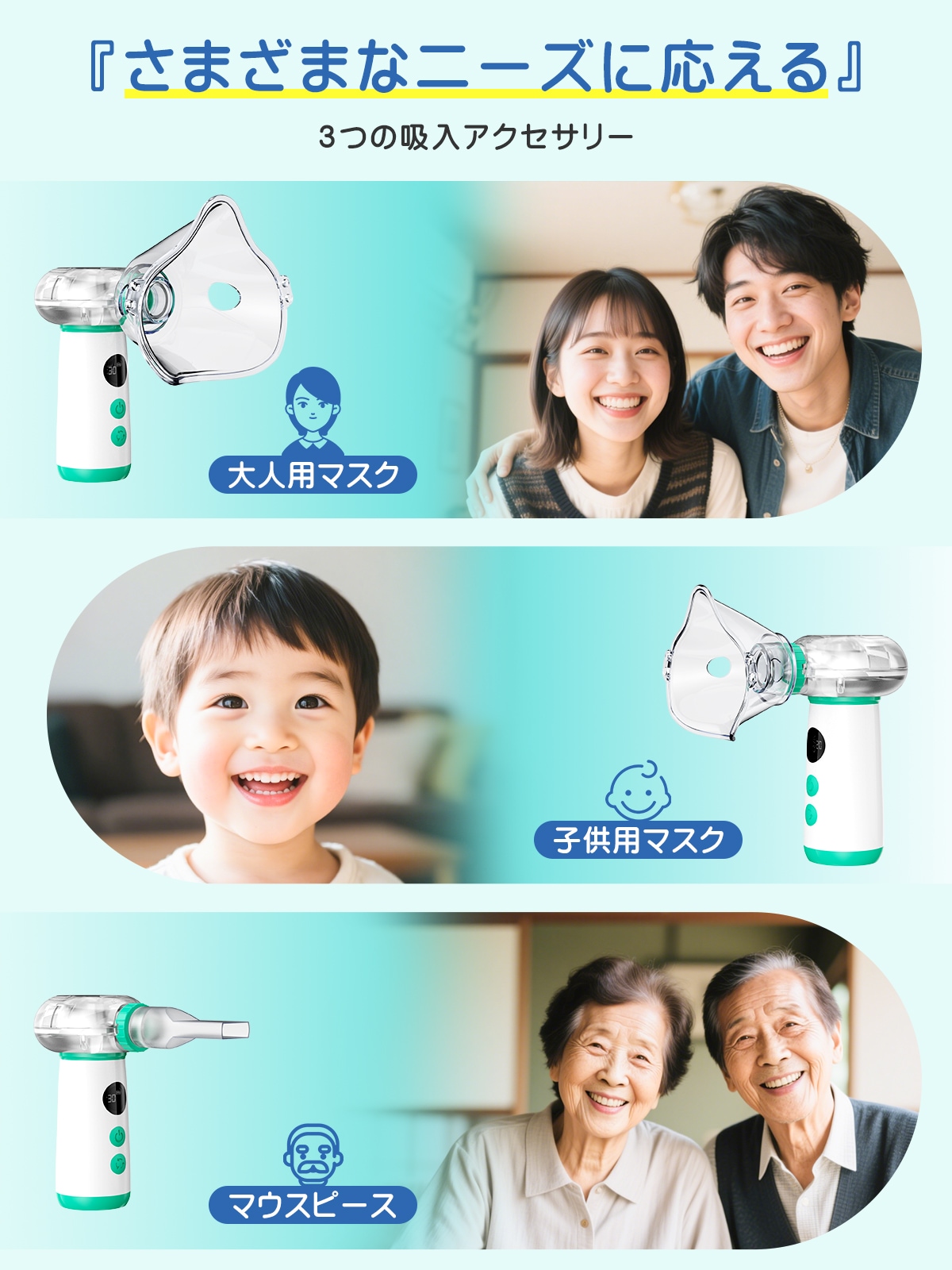 ネブライザーME109