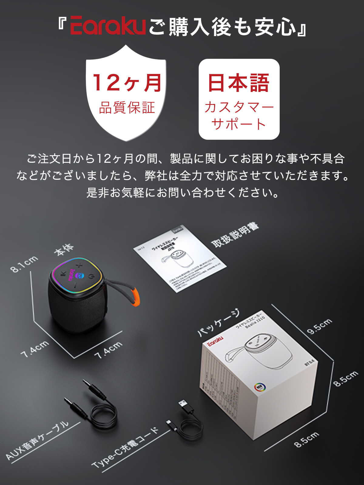 ワイヤレススピーカーJ210 | Bluetoothスピーカー | JUST MATCH