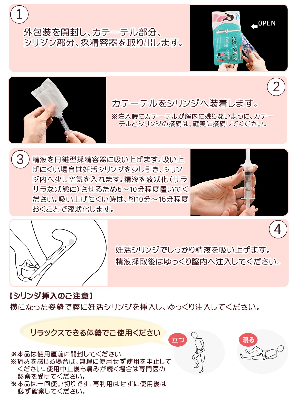 妊活シリンジ-10回分 ME087