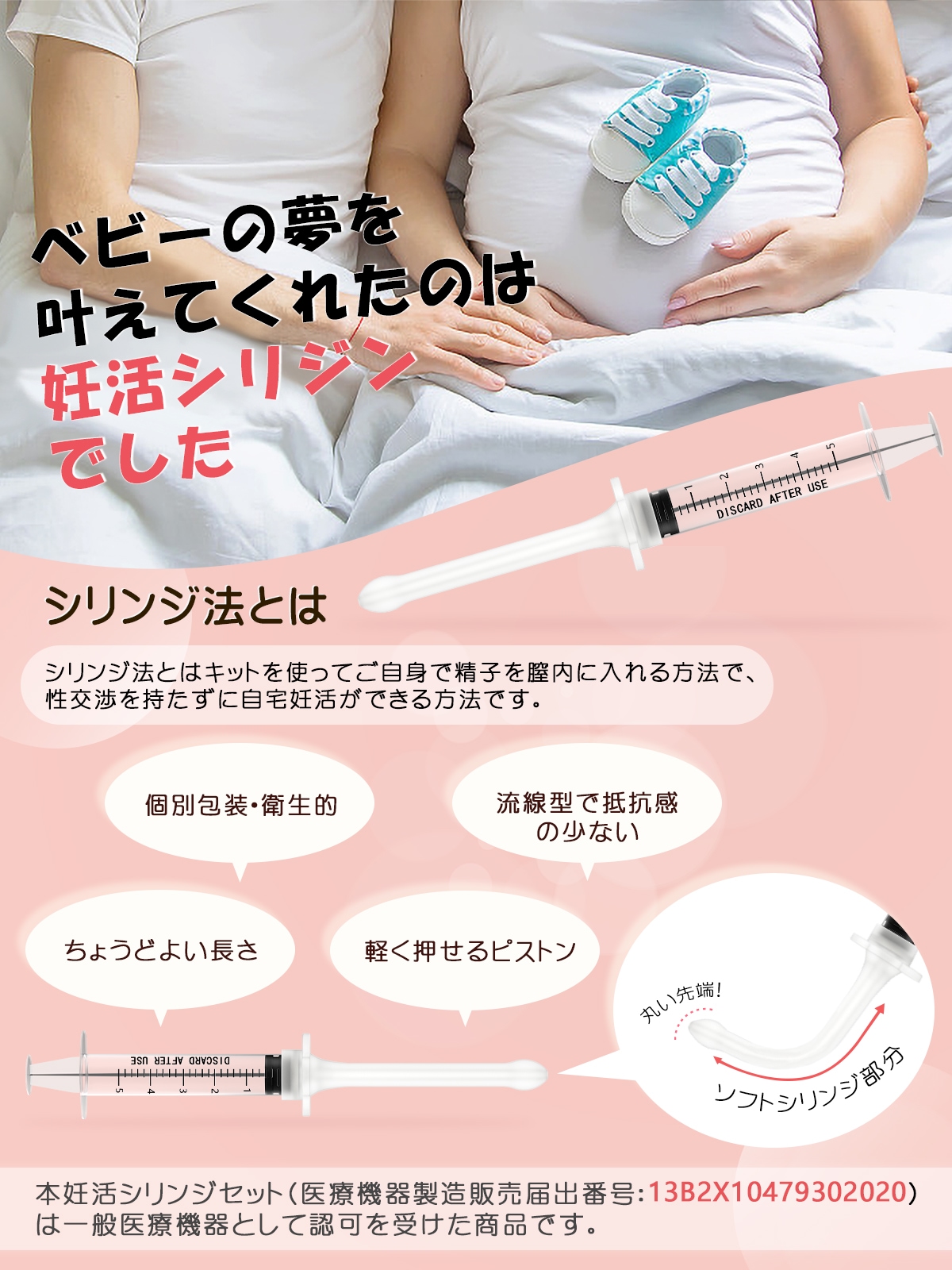 妊活シリンジ-10回分 ME087