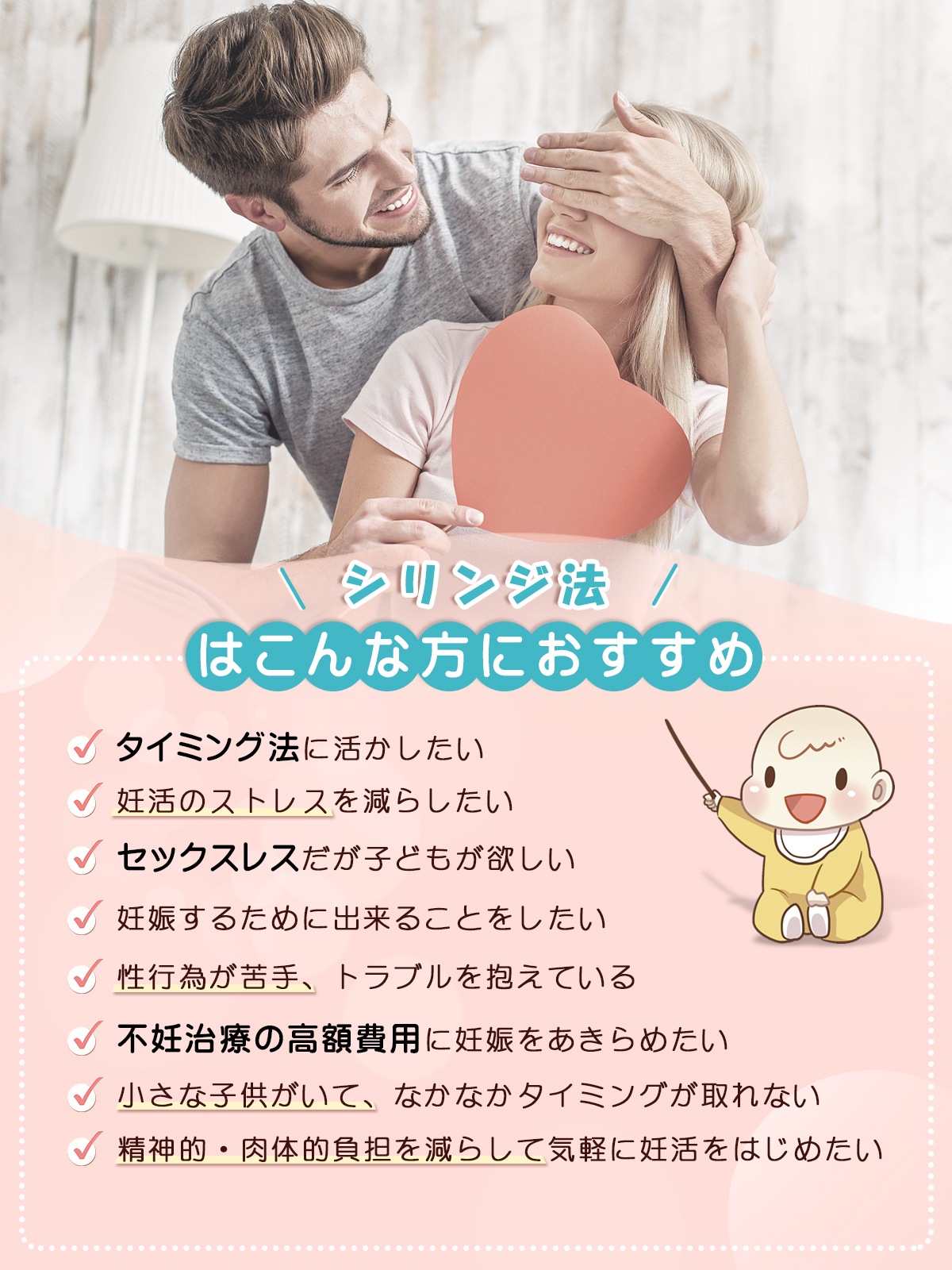 妊活シリンジ-10回分 ME087