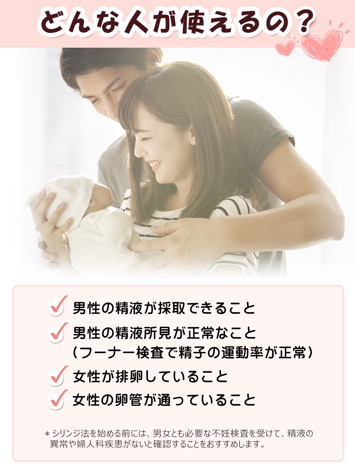 妊活シリンジ-20回分 ME087