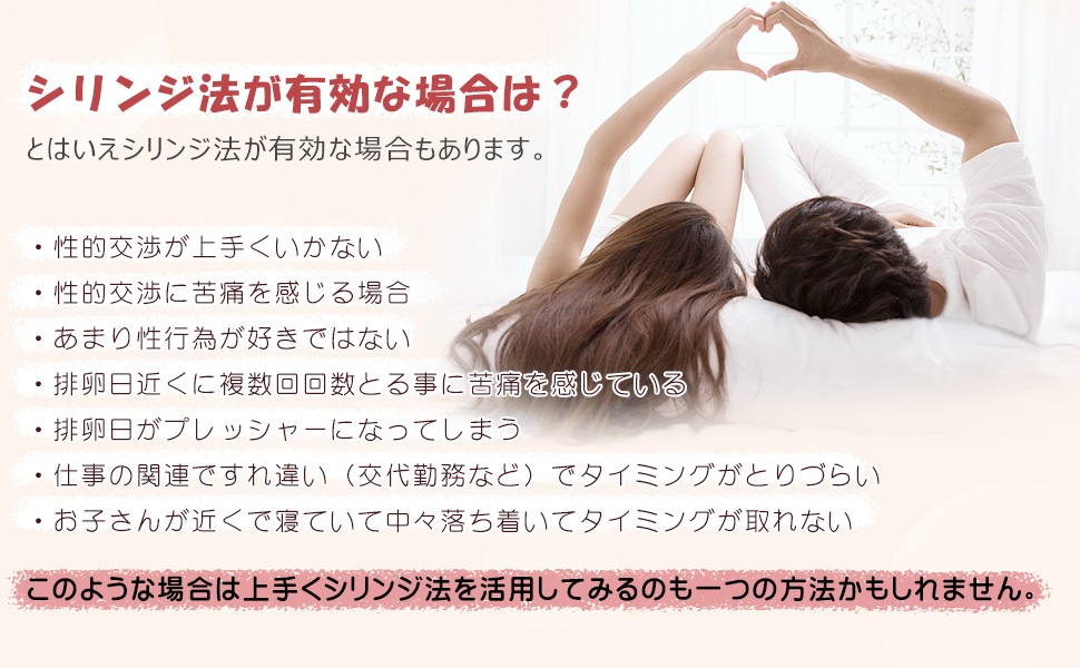 妊活シリンジ-20回分 ME087