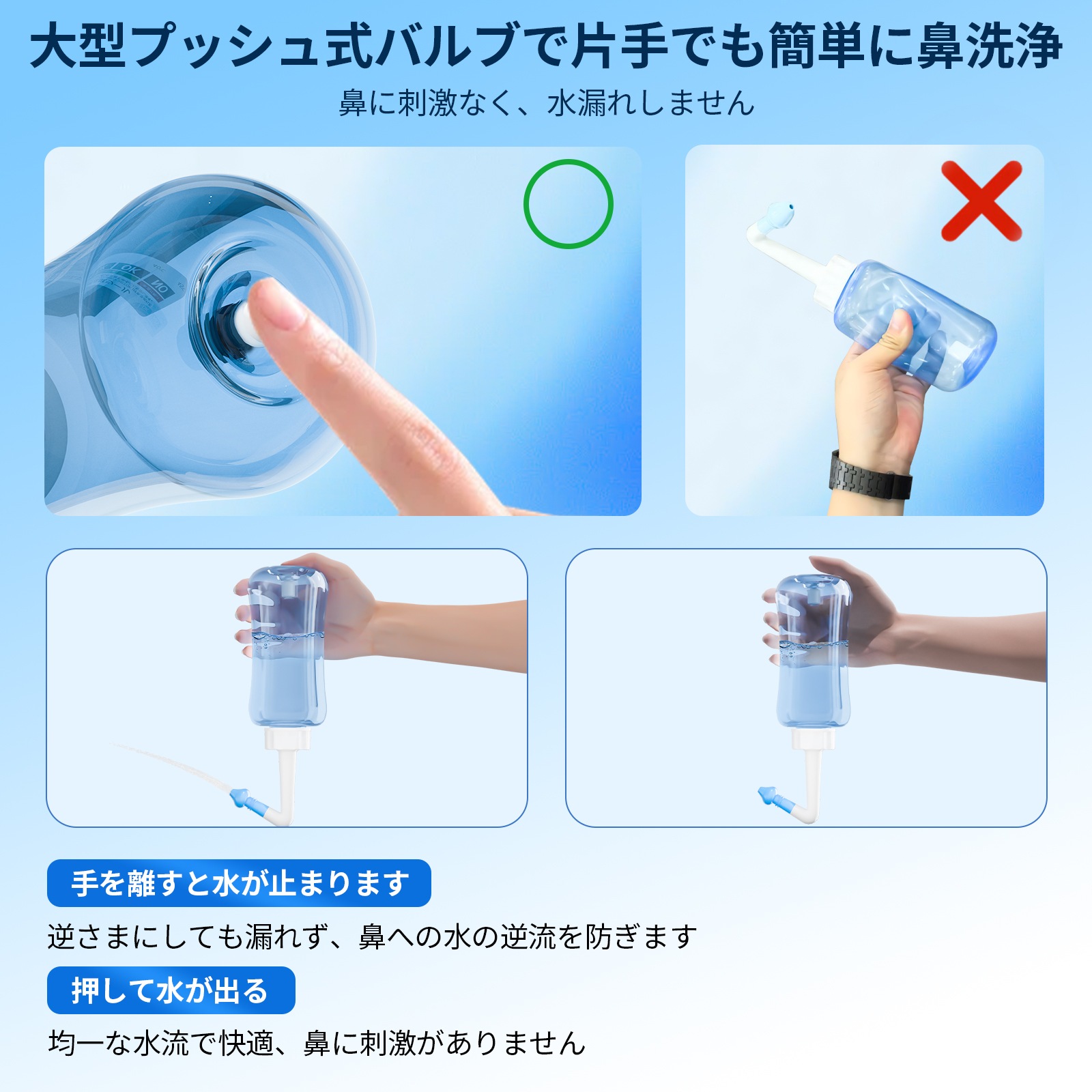 鼻水洗浄ボトル-ME119