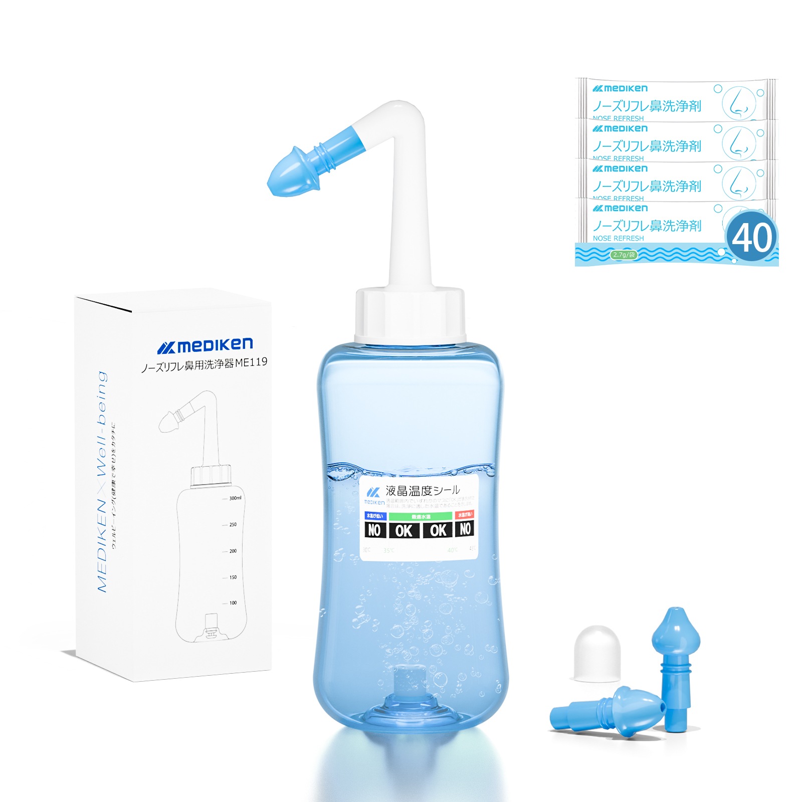 鼻水洗浄ボトル-ME119