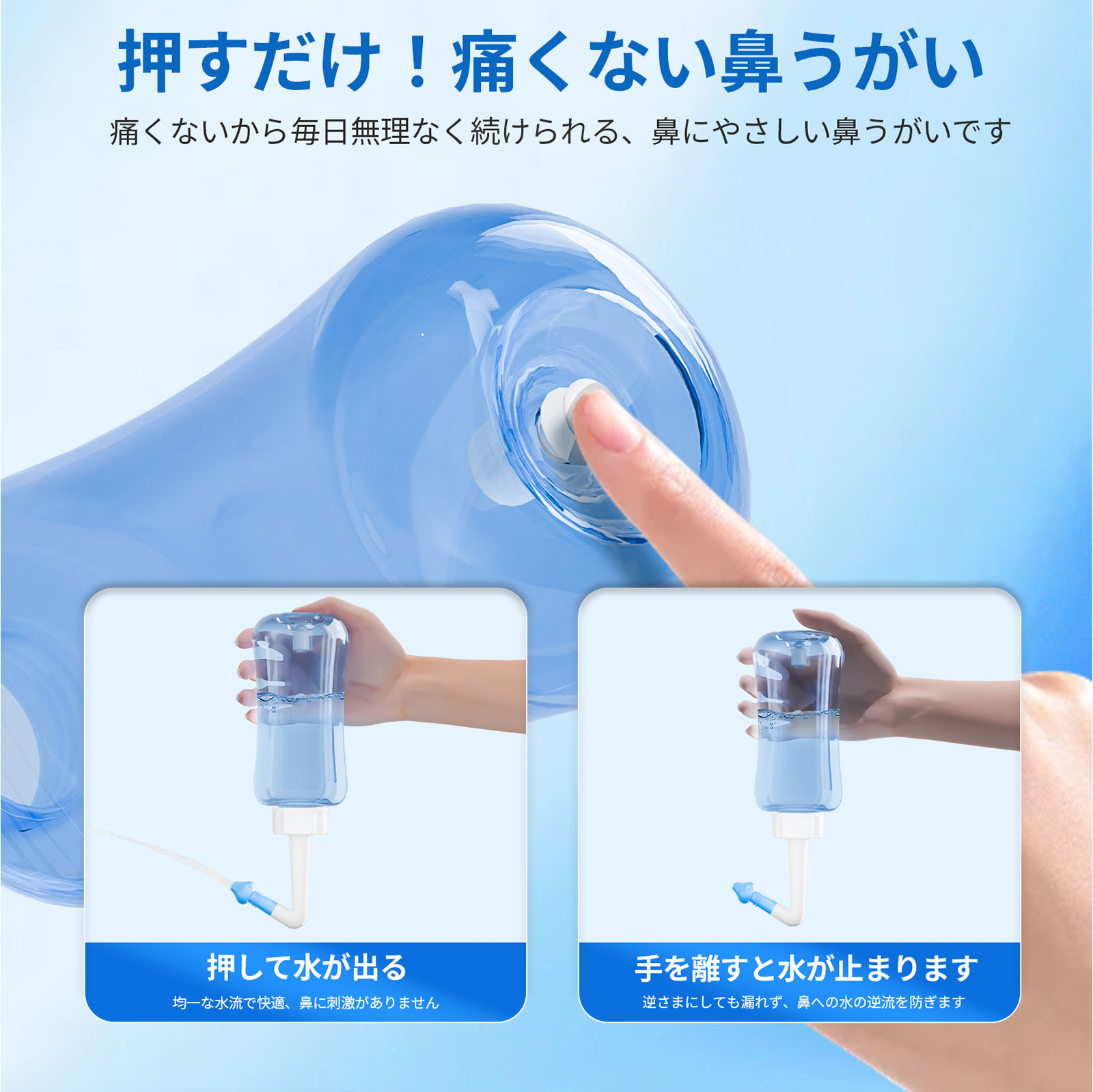 鼻水洗浄ボトル-ME119