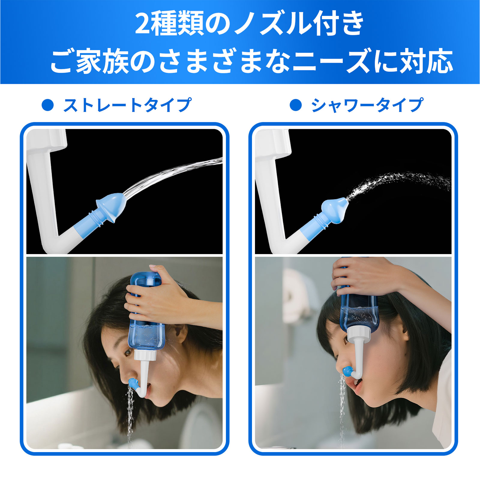 鼻水洗浄ボトル-ME119